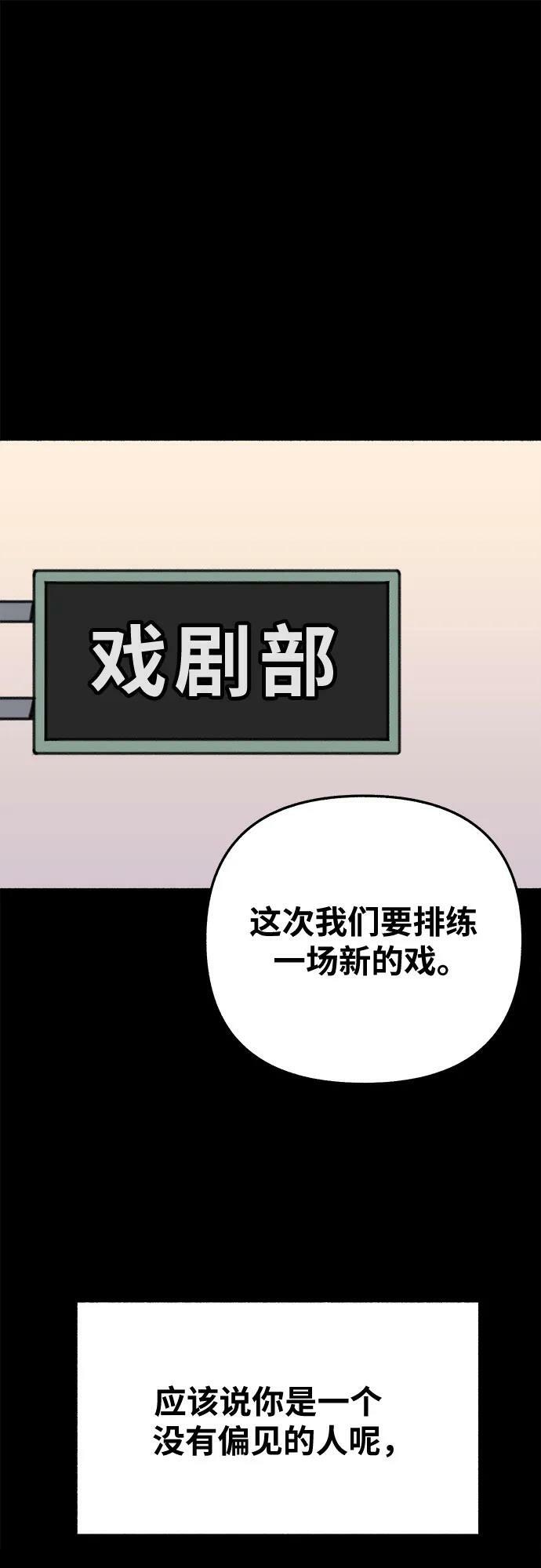 [第32话] 嫉妒是我的力量（2）22