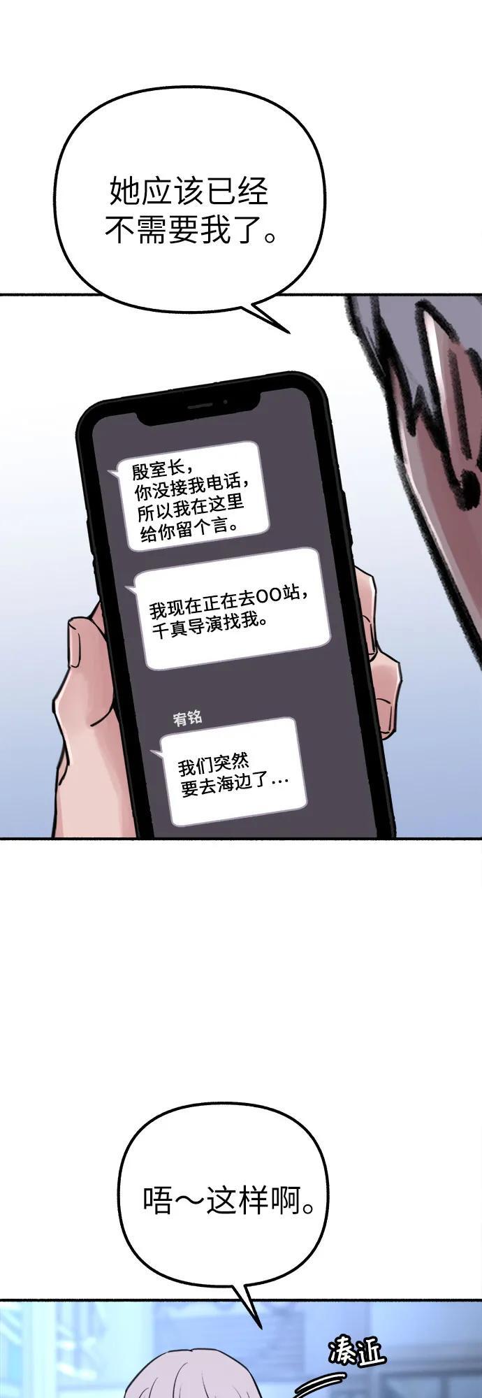 [第50话] 巨大月食下的影子们13