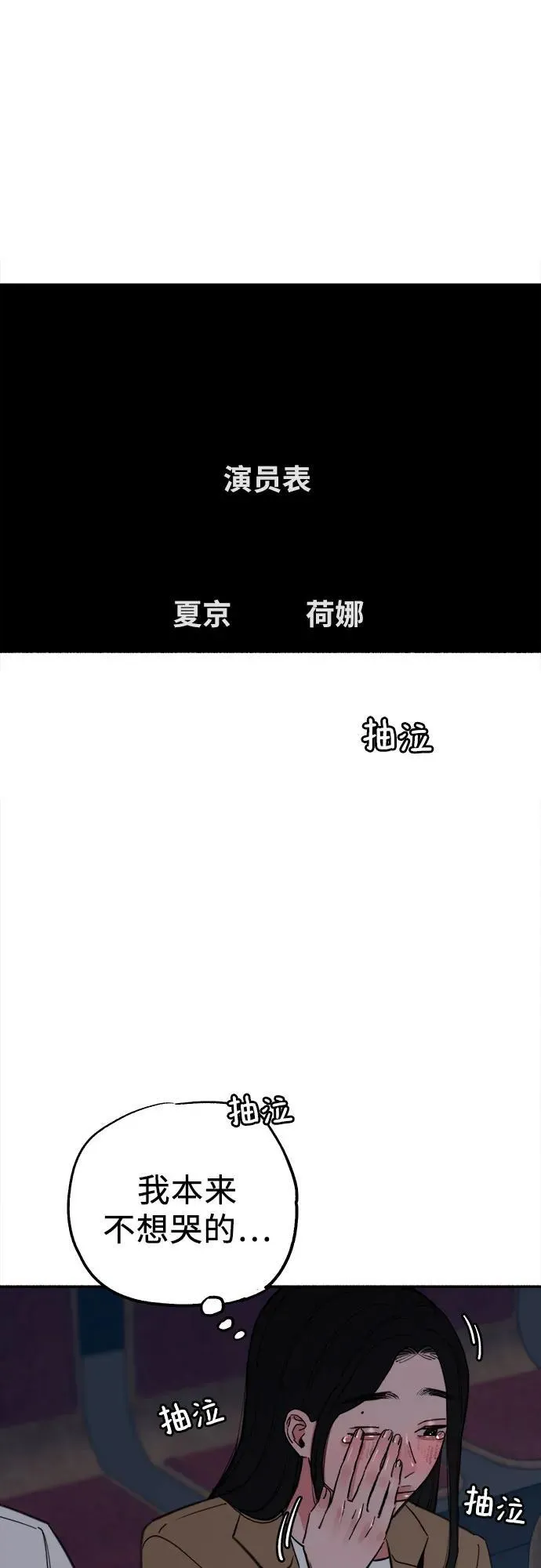 [第80话] 不幸的名作16