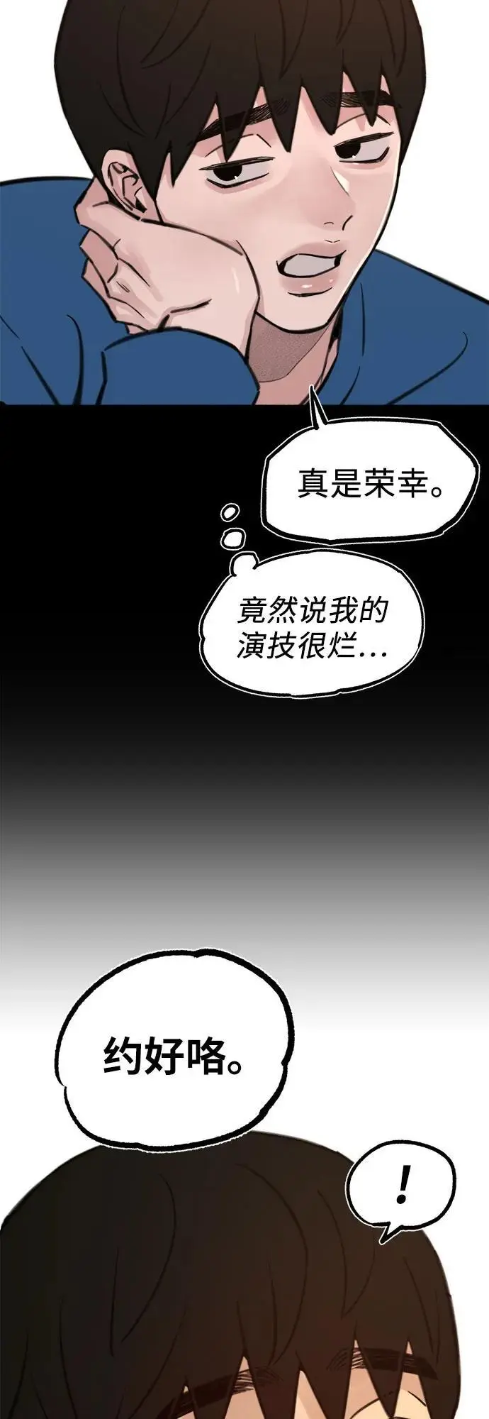 [第55话] 阿卡迪亚（2）43