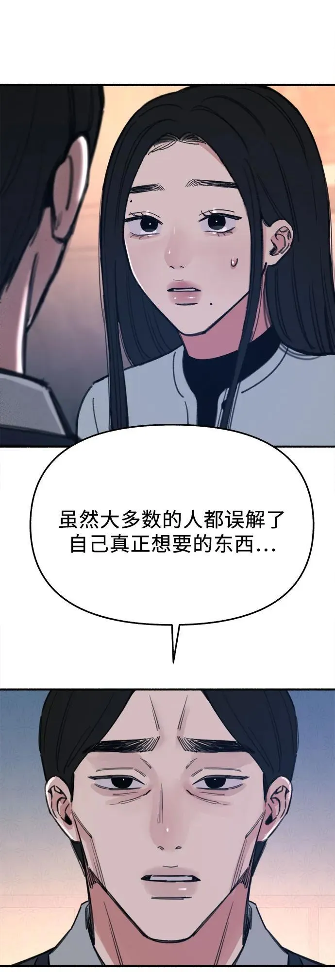 [第67话] 未曾说出口的秘密23