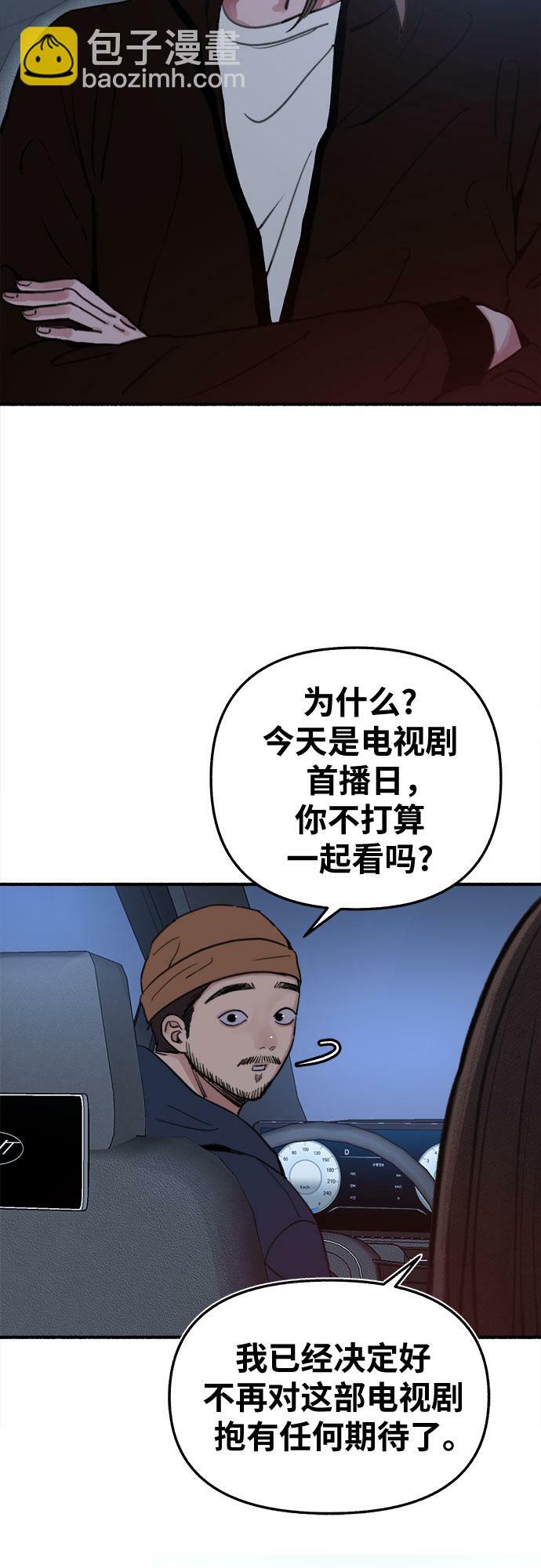 [第11话] 啤酒！27