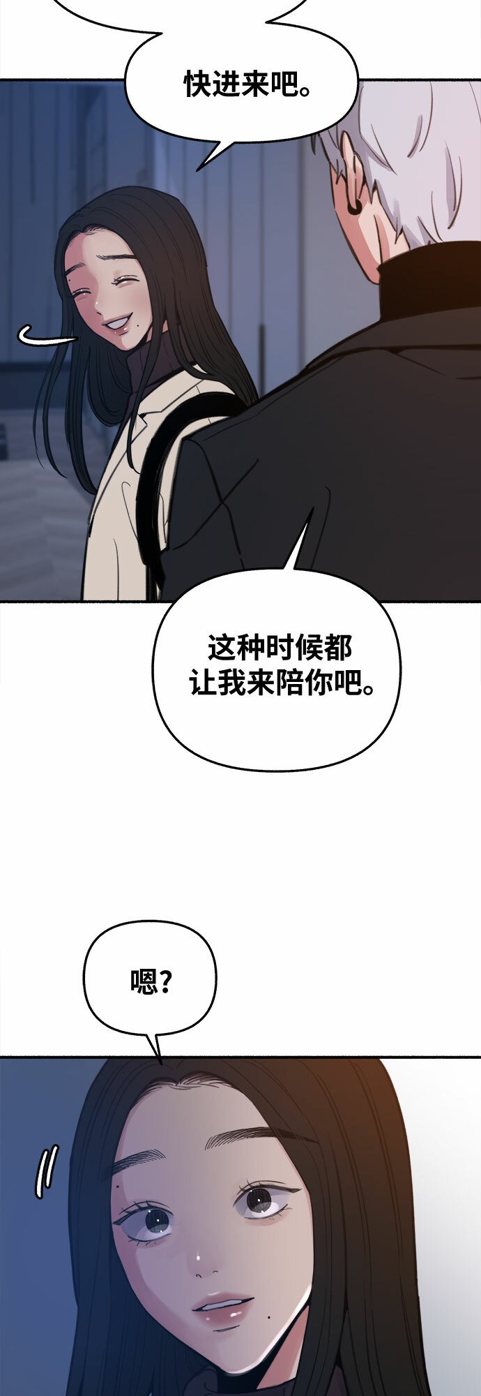 [第11话] 啤酒！50