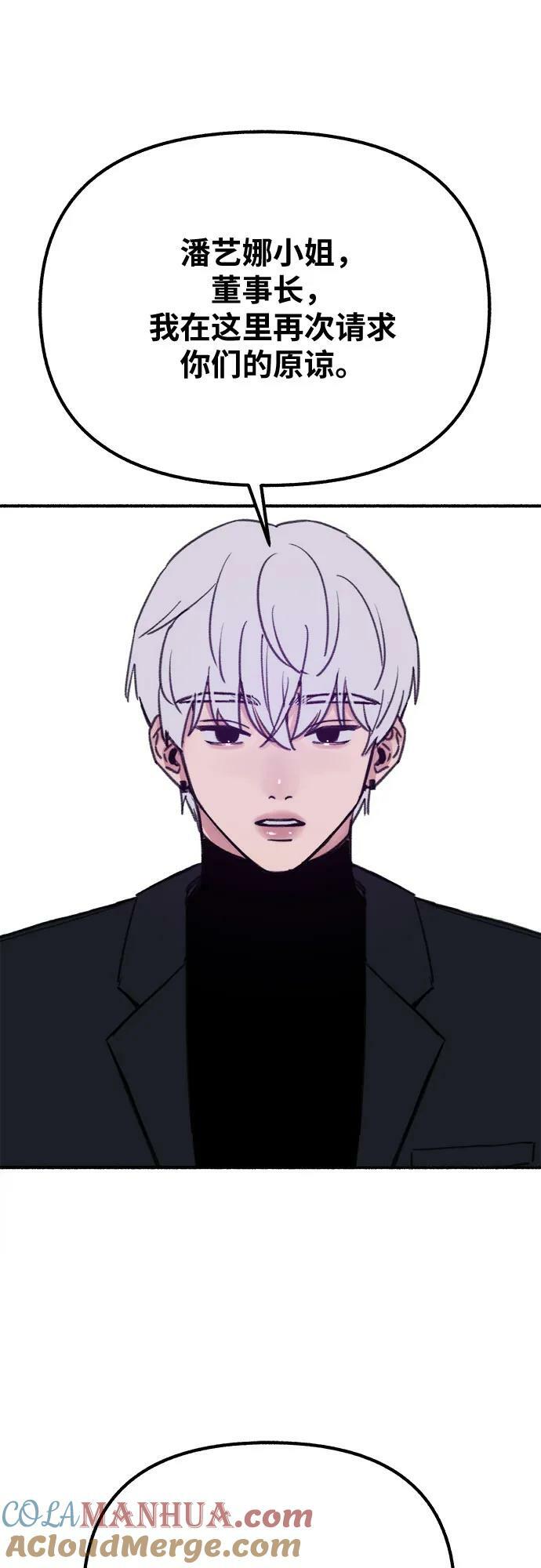 [第28话] 陷阱21