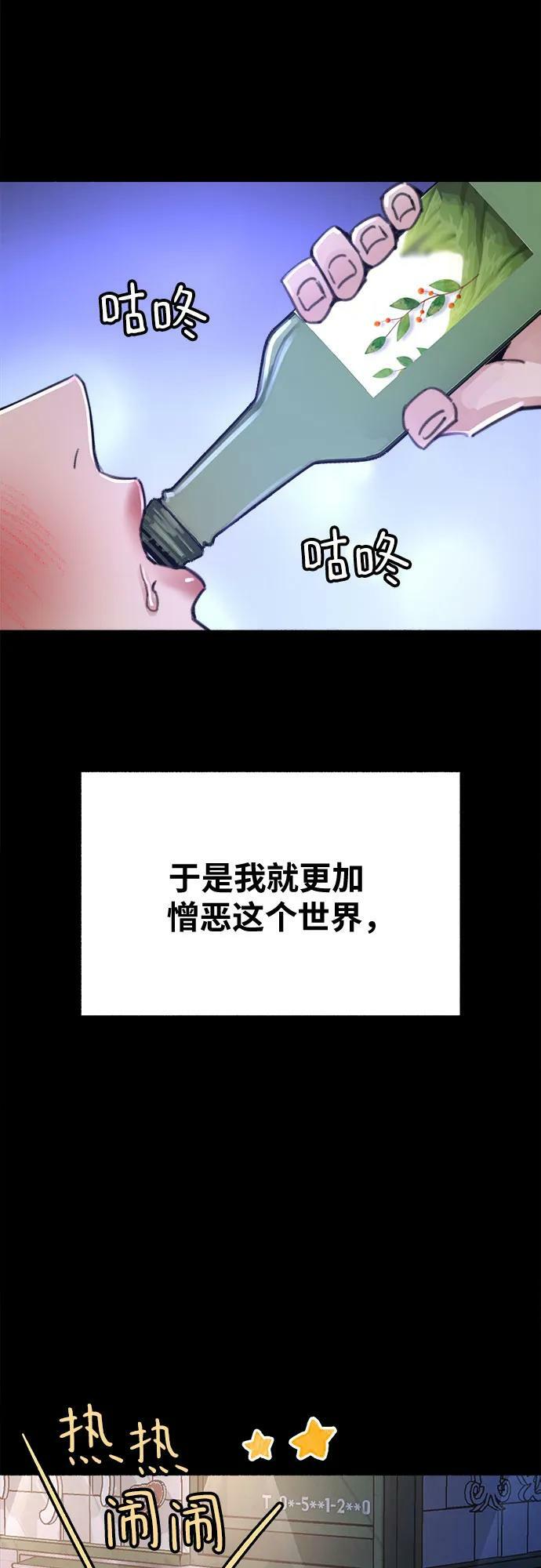 [第32话] 嫉妒是我的力量（2）16