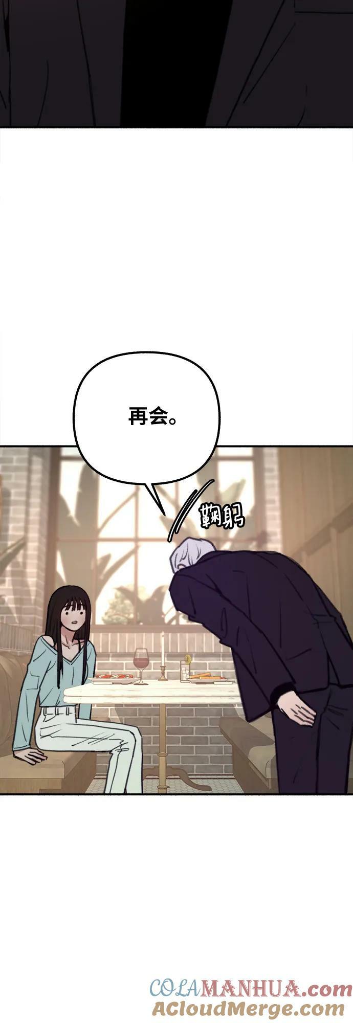 [第30话] 为你的单相思干杯45