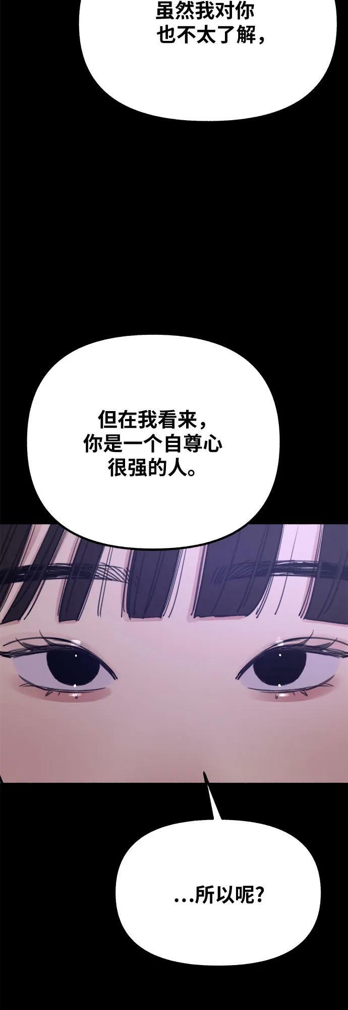[第31话] 嫉妒是我的力量32