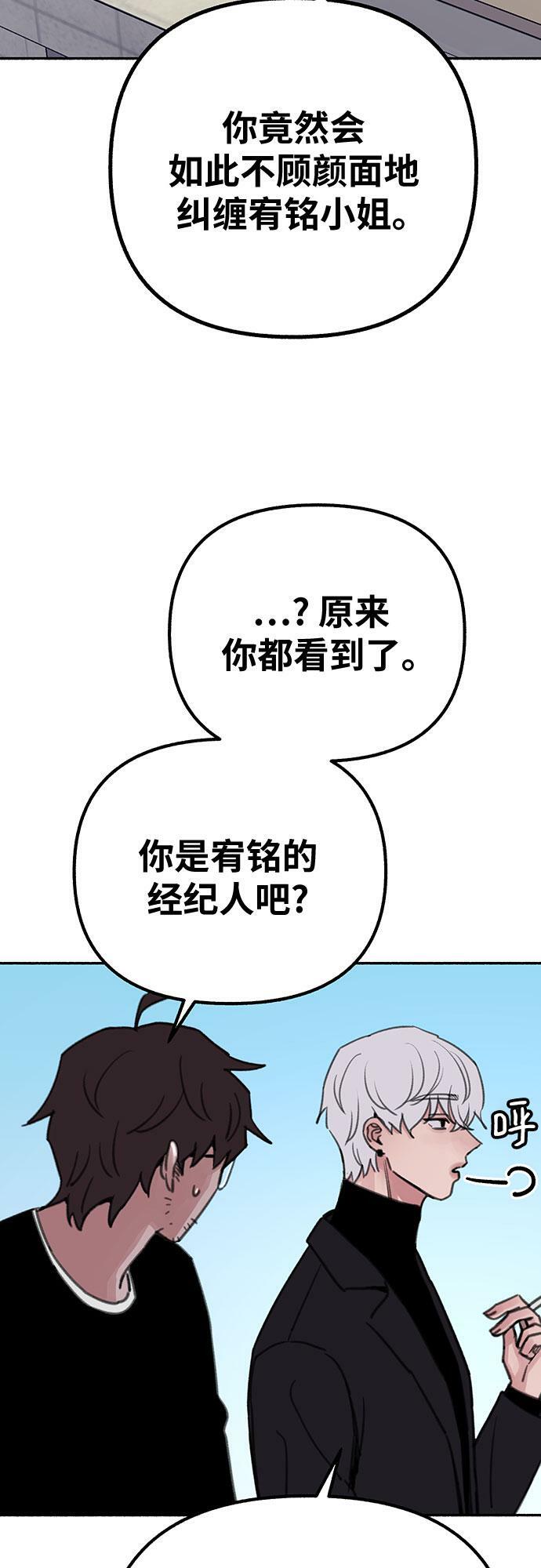 [第24话] 为了那虚无缥缈的梦想46