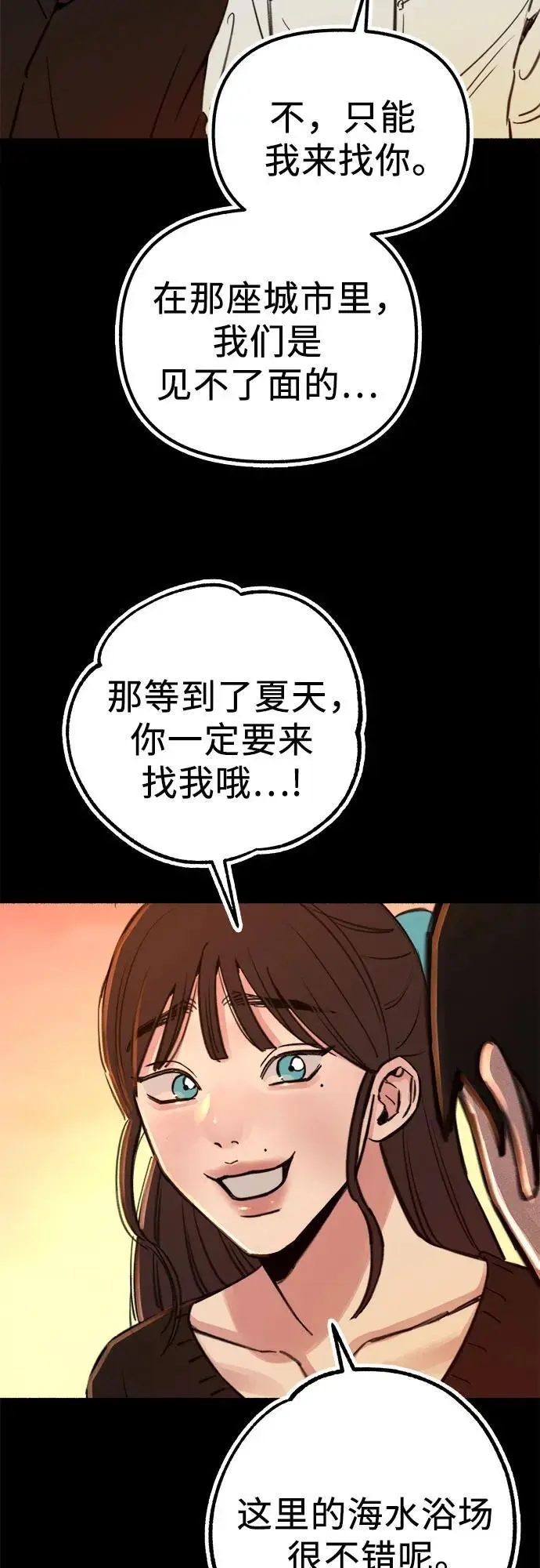 [第56话] 短暂与永恒的乐园20