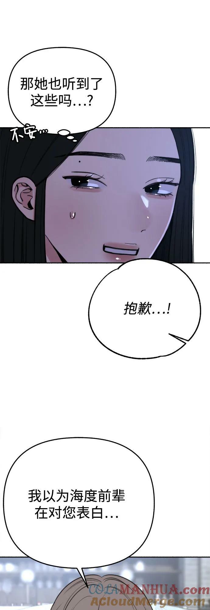 [第34话] 倾泻而下的浪漫9
