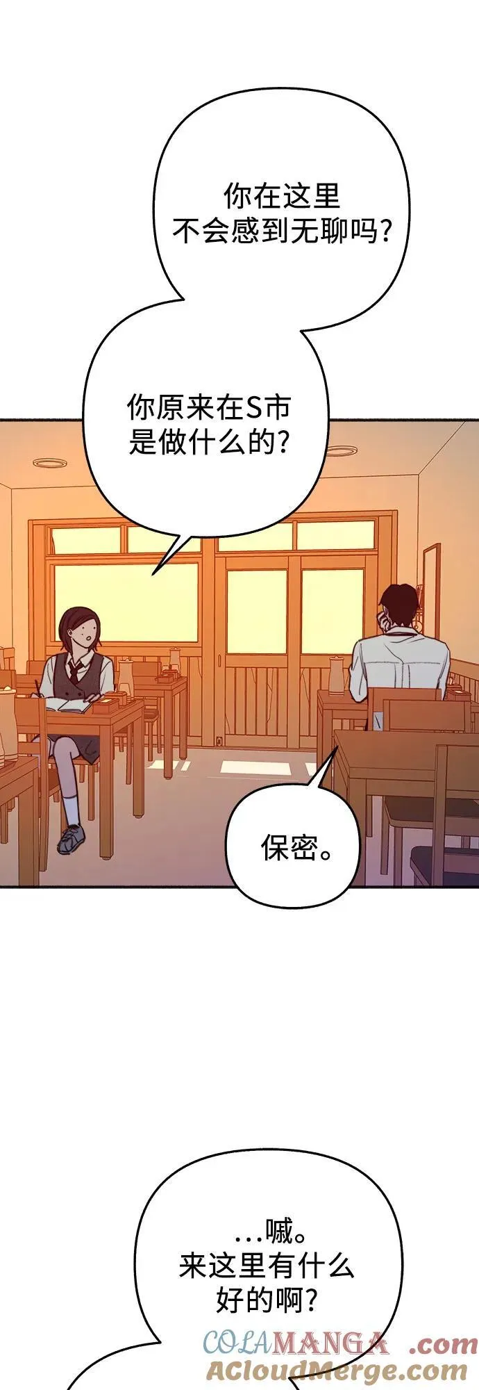 [外传5] 千真汤饭33