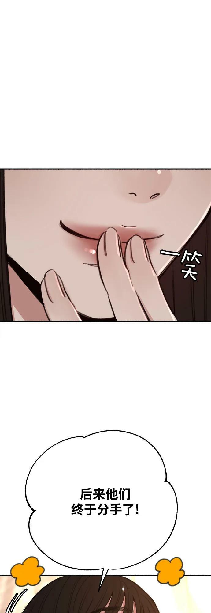 [第30话] 为你的单相思干杯31