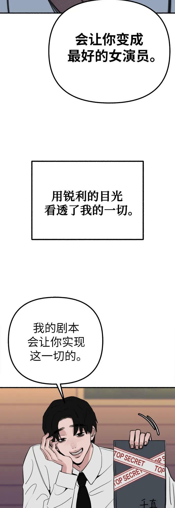 [第41话] 巨匠46