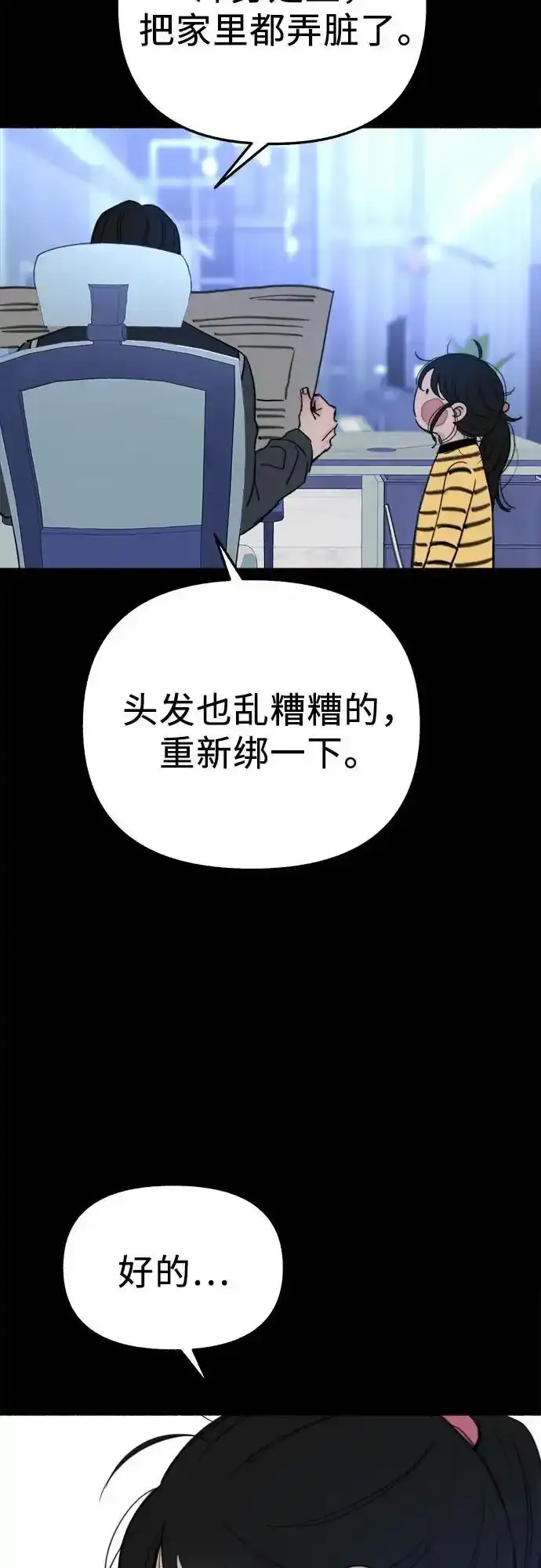 [第66话] 为承认而斗争5
