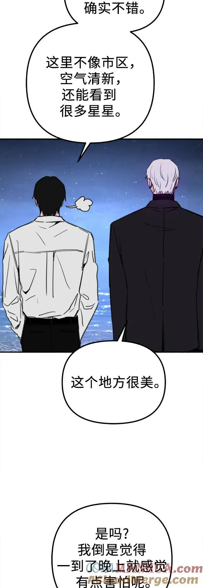 [第57话] 在夜晚的海边18