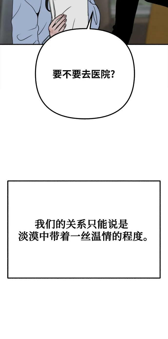 [第38话] 蜜月17