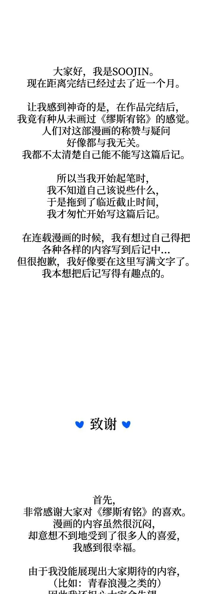 [免费] 后记13