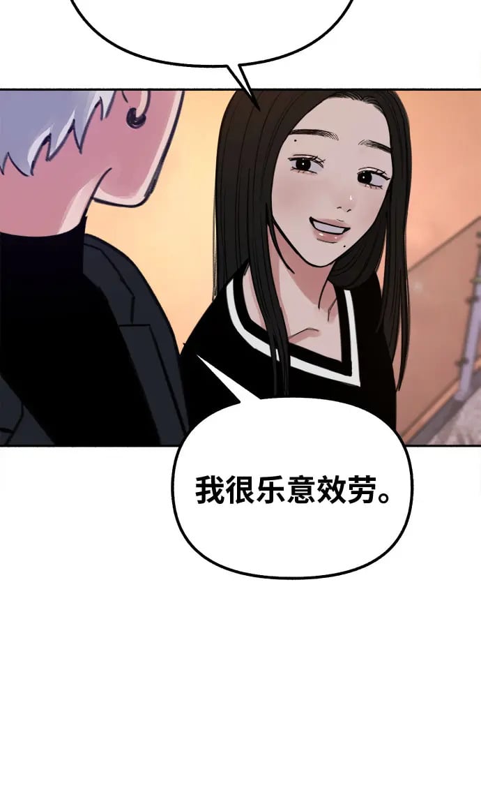 [第21话] 恶意的关照42
