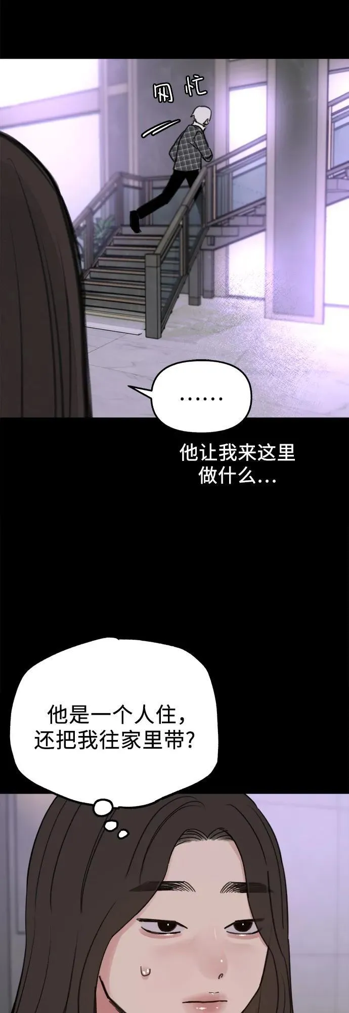 [第77话] 暗室19