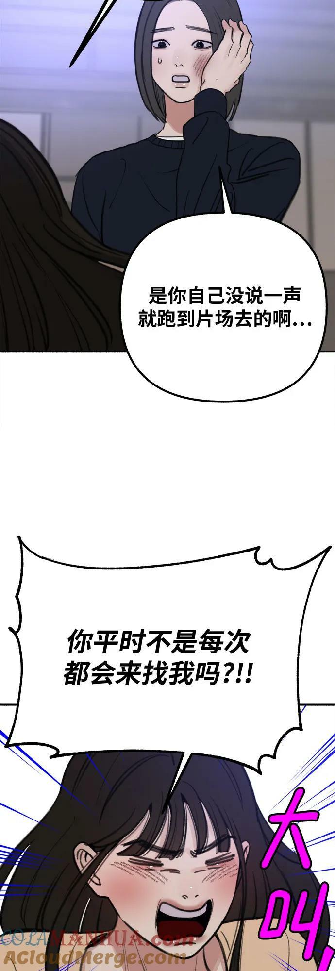[第29话] 自卑（2）24