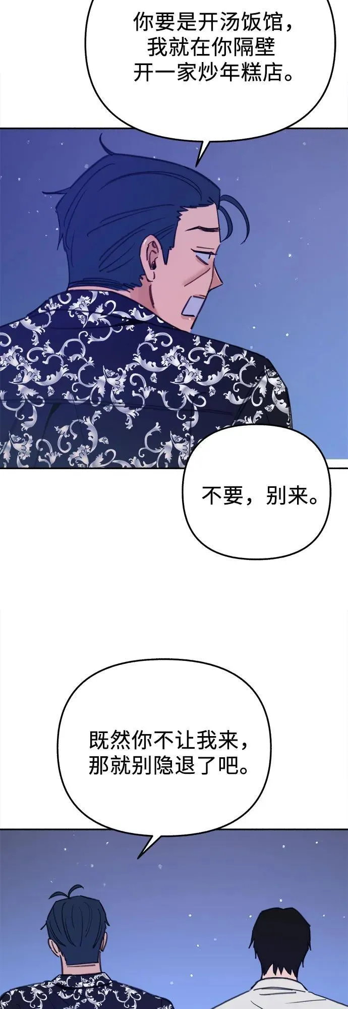 [第86话] 星夜11