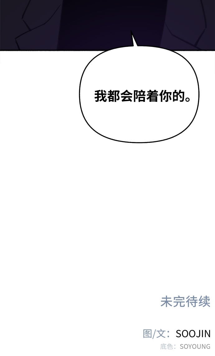 [第11话] 啤酒！52