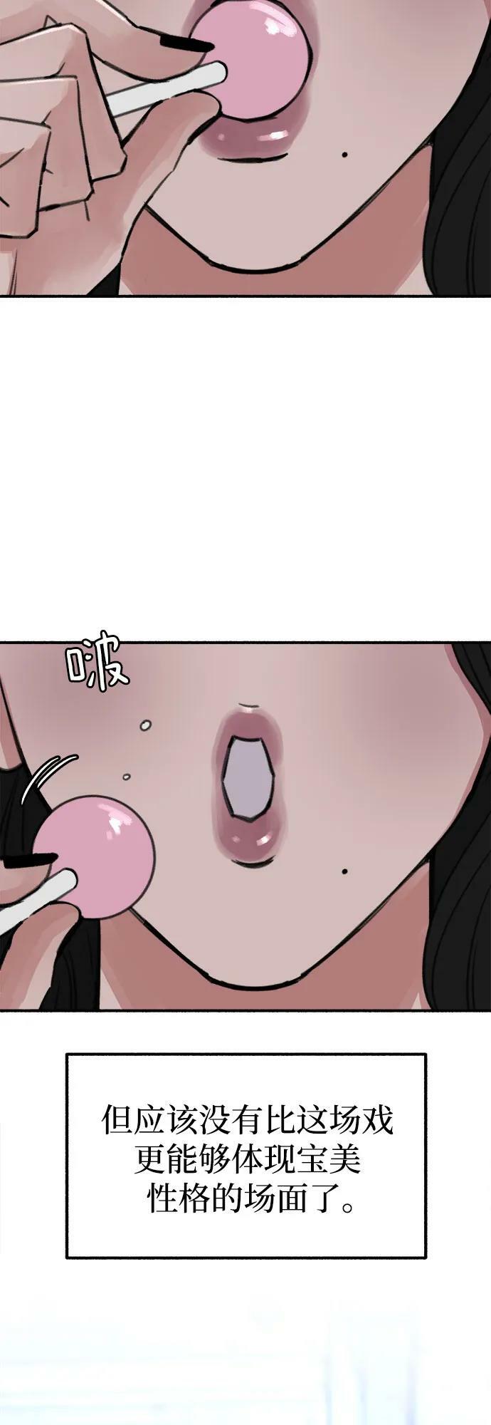 [第26话] 疯女人44