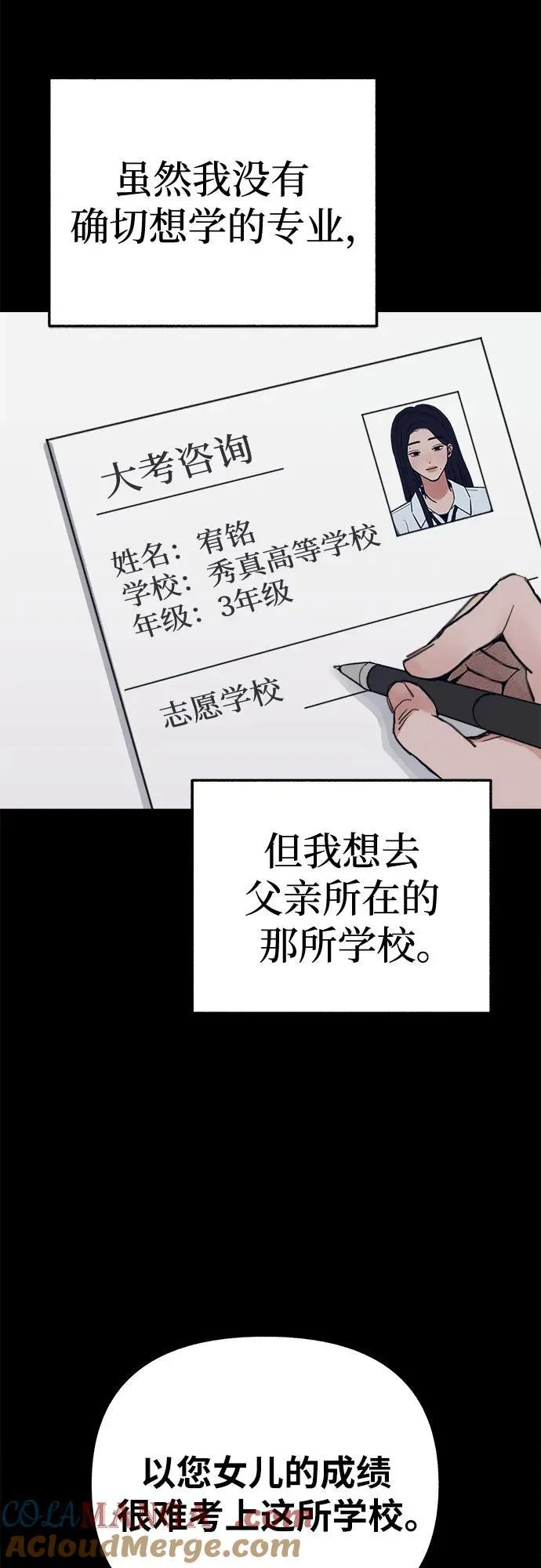 [第71话] 梦想与幸福33