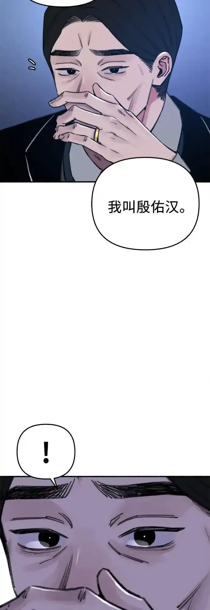 [第66话] 为承认而斗争49