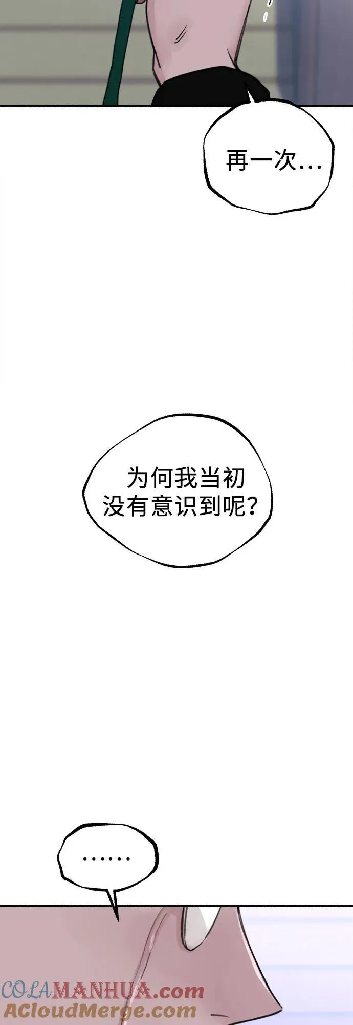 [第65话] 散戏之后42