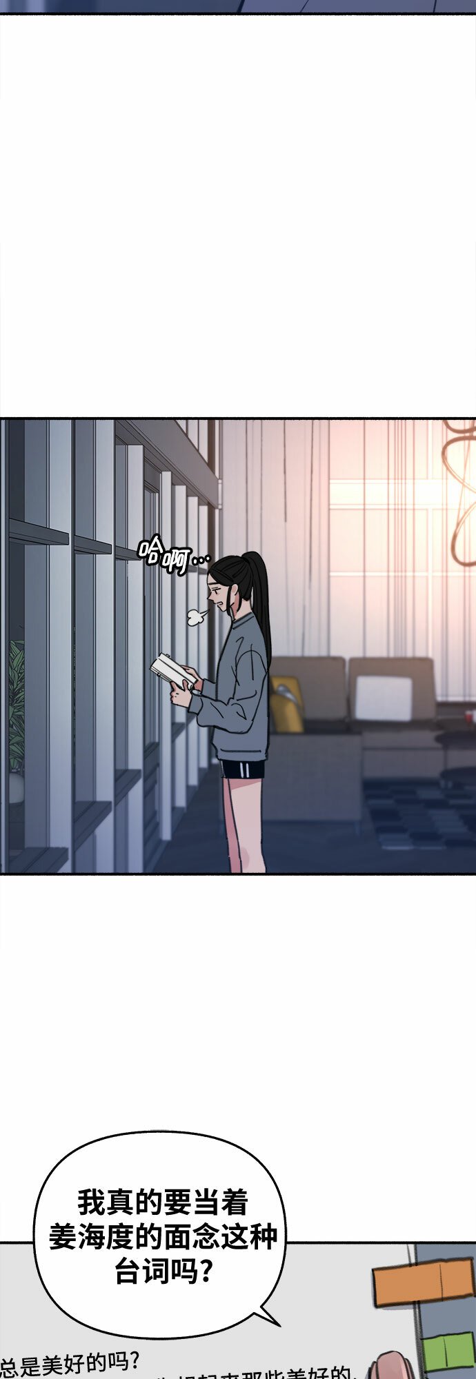 [第9话] 职业素养19