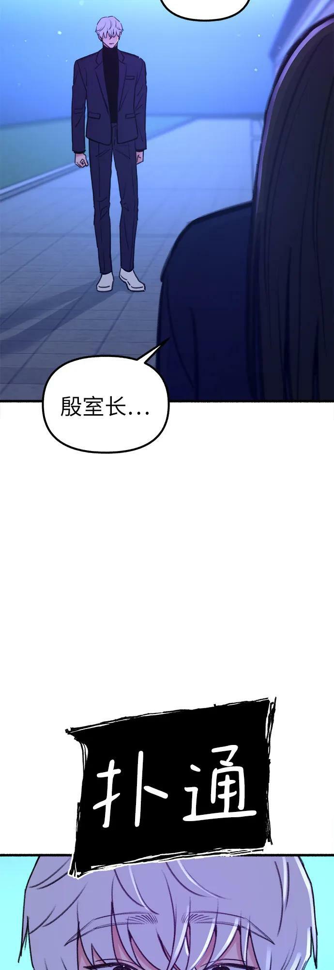 [第42话] 自恋狂和变态61