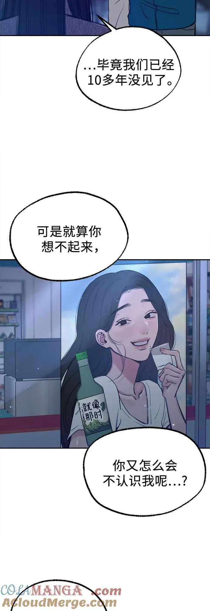 [第71话] 梦想与幸福6