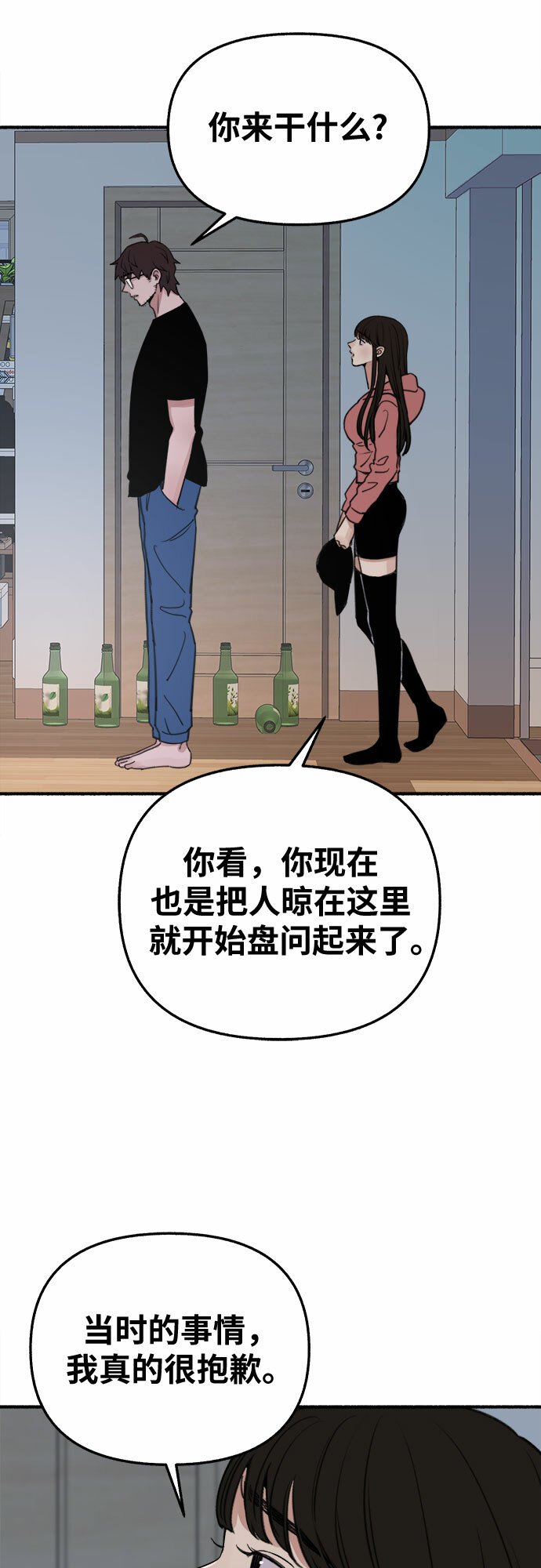 [第8话] 回忆是美化过的记忆22