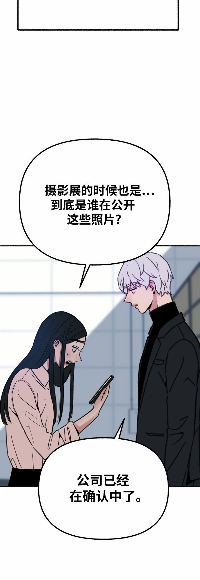 [第18话] 普遍的视线40