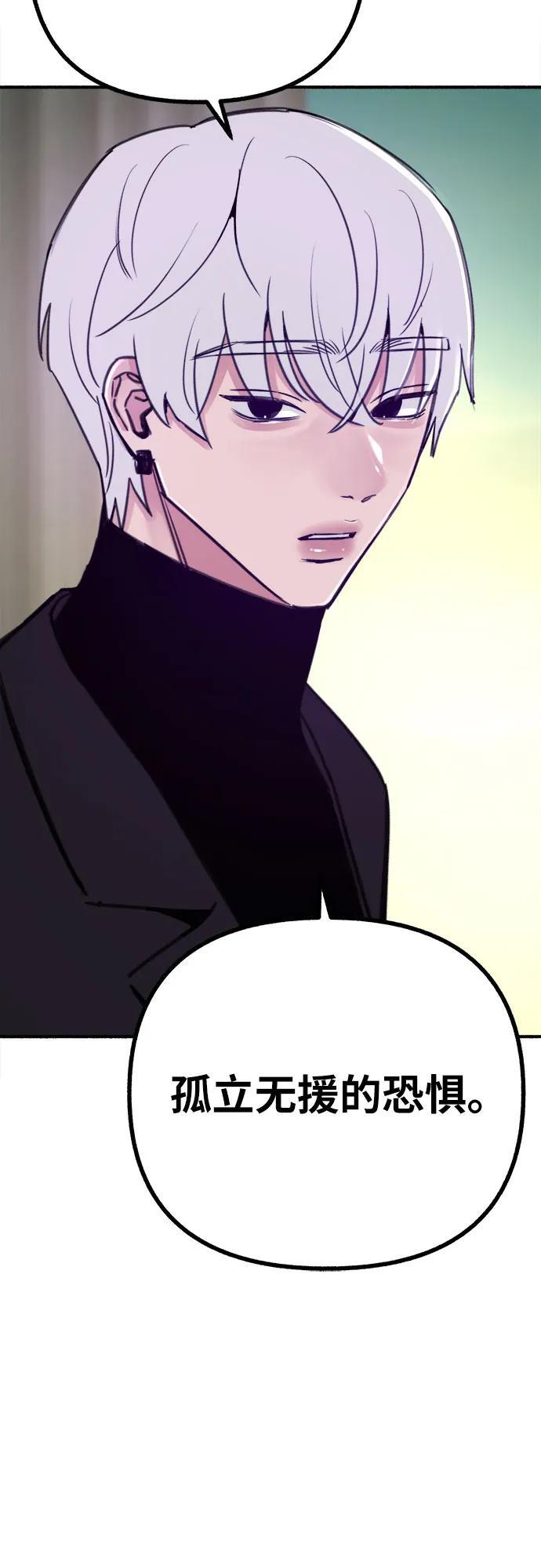 [第47话] 不被接纳的人们25