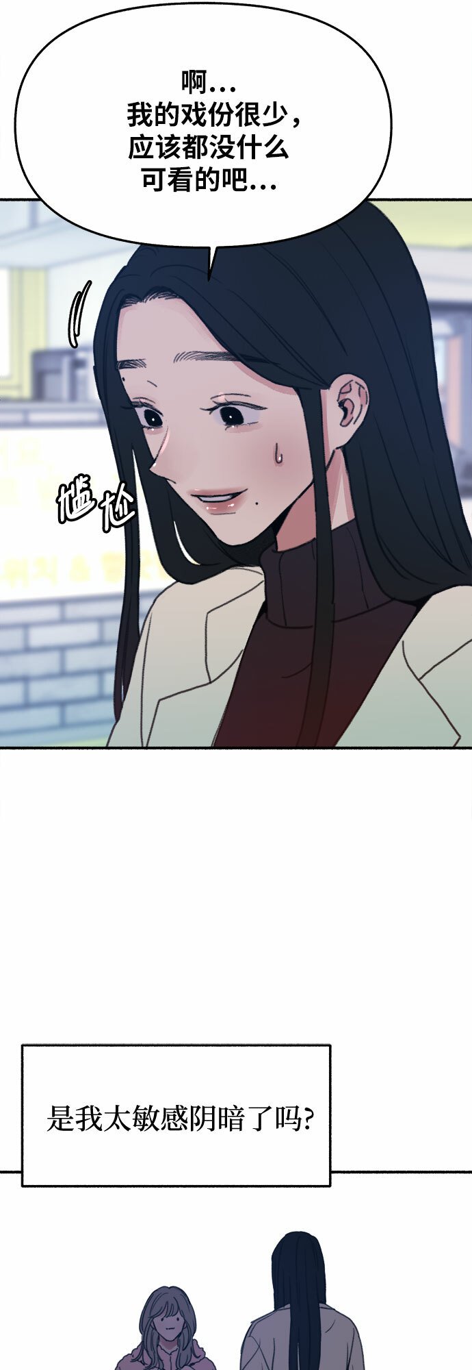 [第10话] 人生的高光时刻37