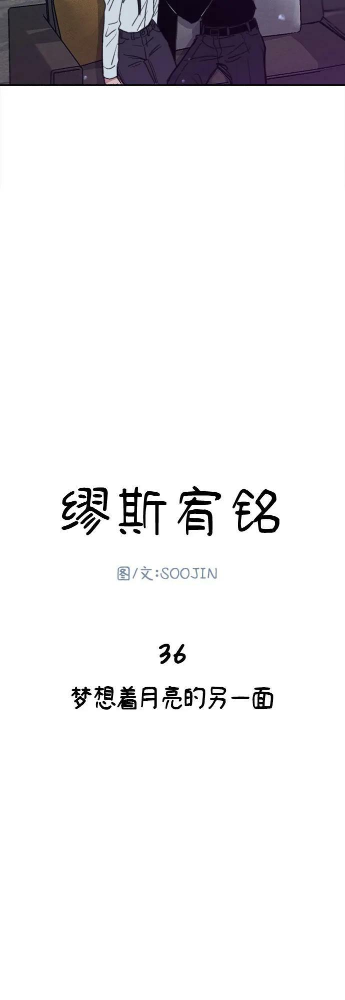 [第36话] 梦想着月亮的另一面14