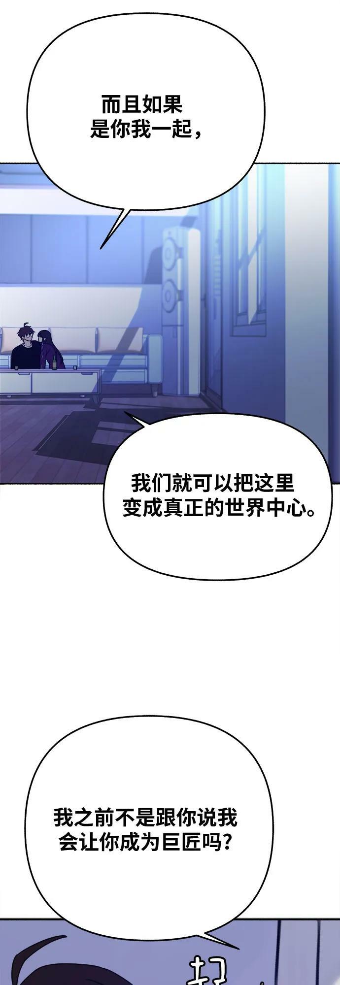 [第32话] 嫉妒是我的力量（2）49