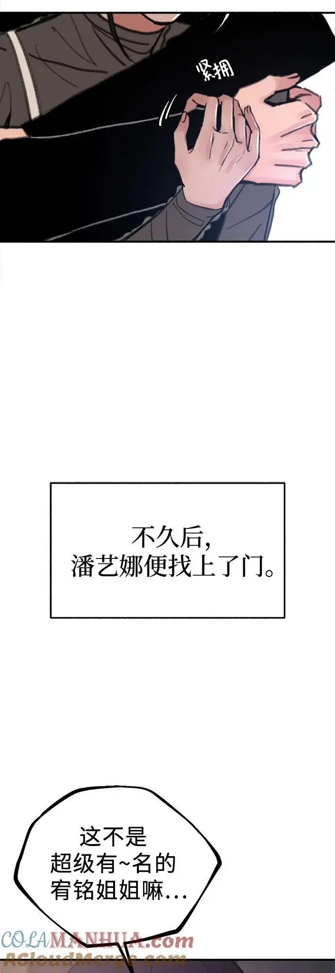 [第64话] 人生啊，万岁!21