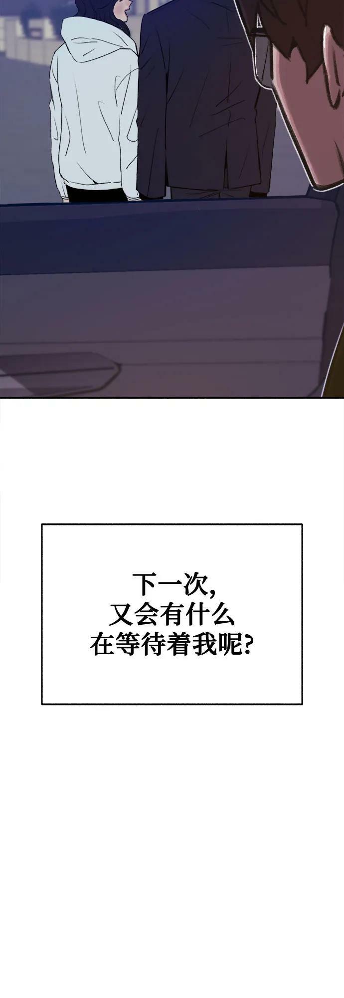[第40话] 为了“宥铭”53