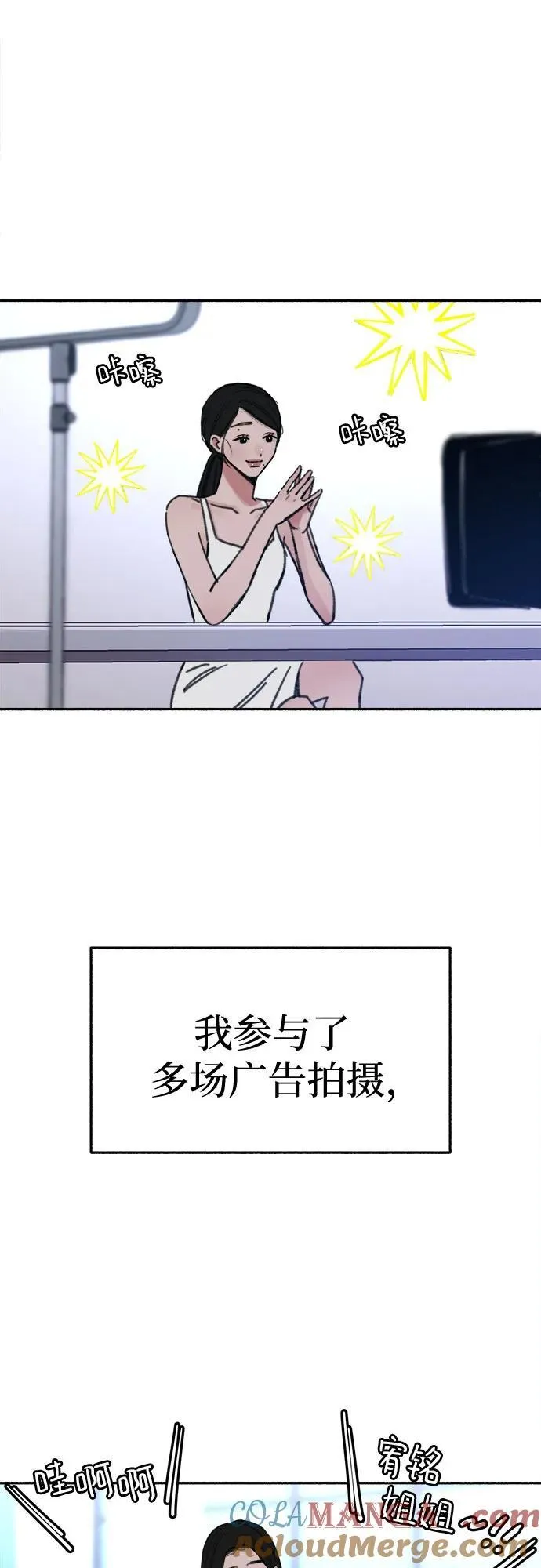 [第70话] 演戏与现实3