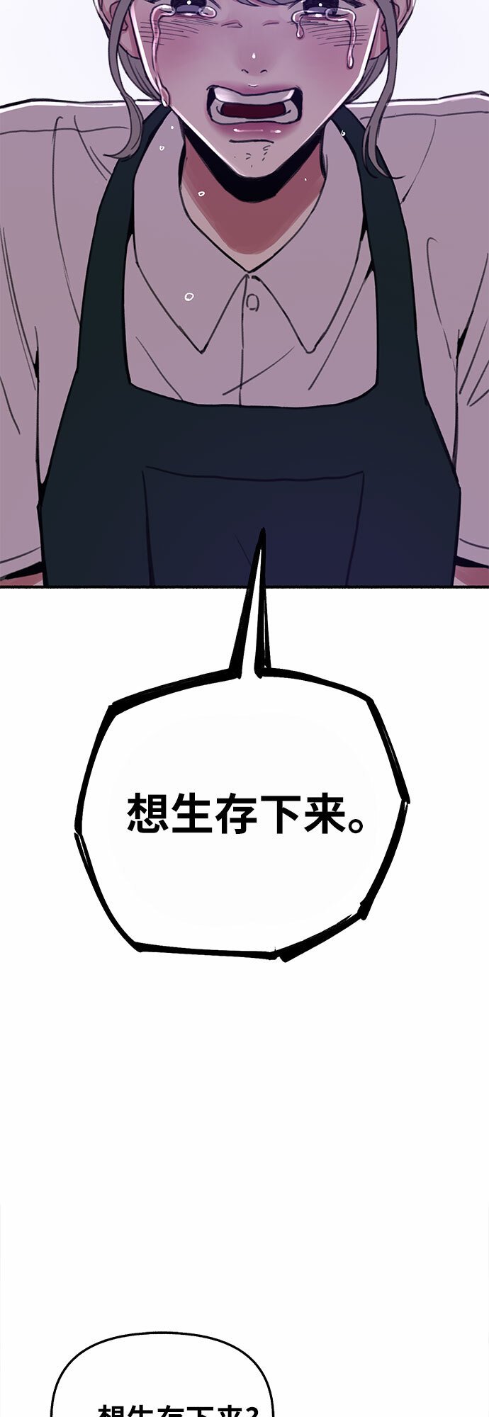 [第15话] 被验证的2