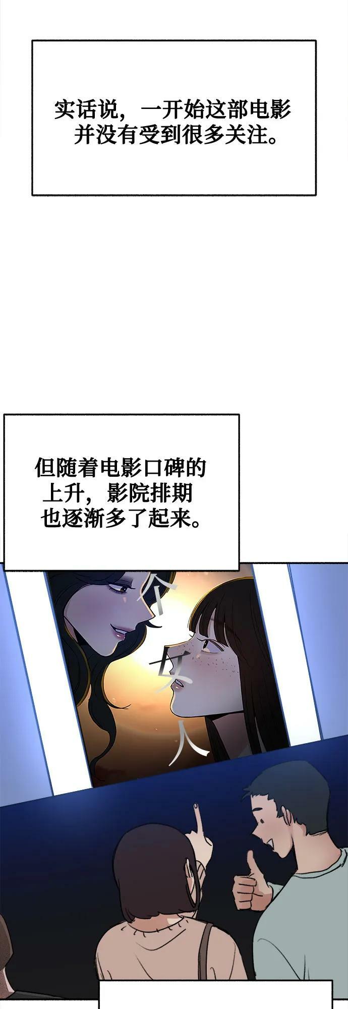 [第41话] 巨匠2
