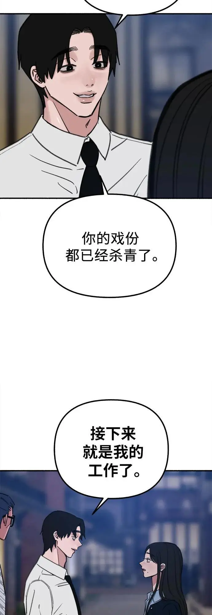[第59话] 犹豫31