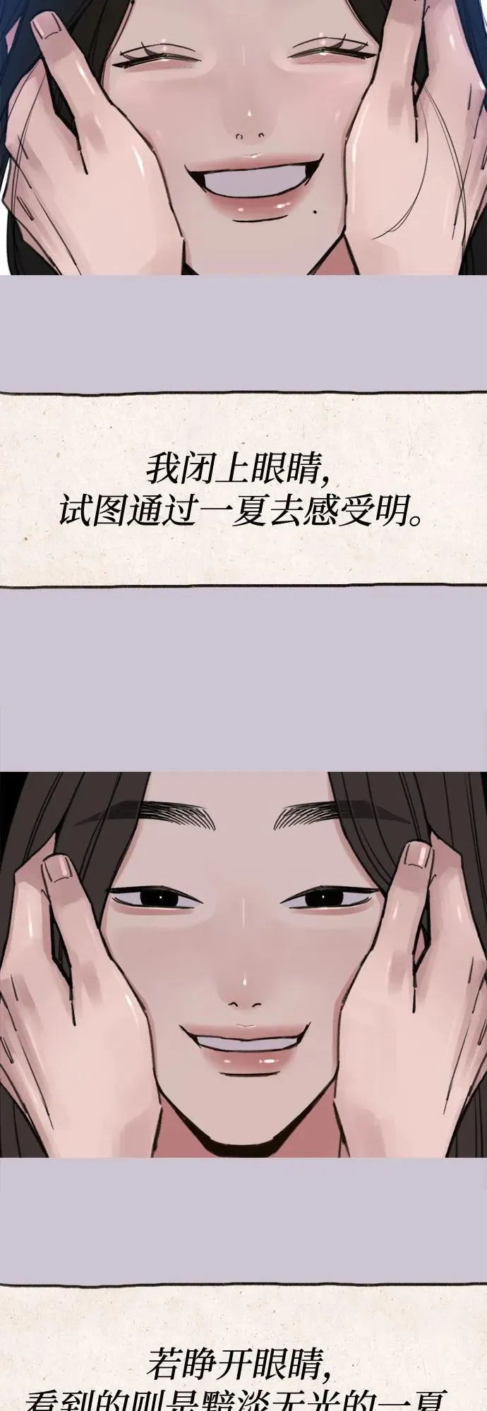 [第79话] 负趋光性17
