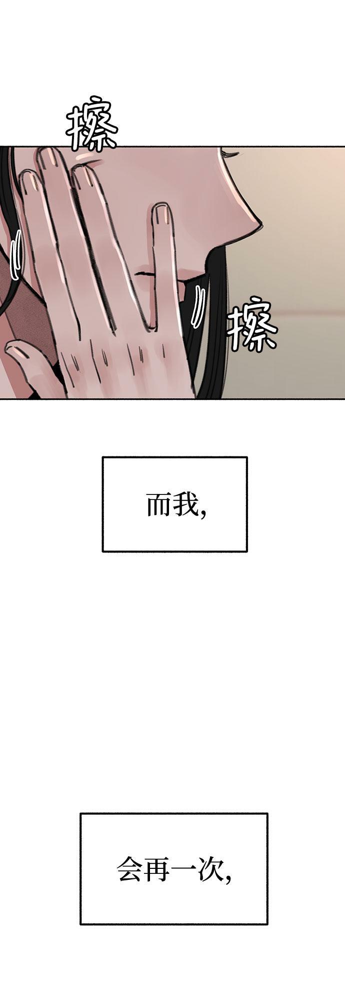 [第24话] 为了那虚无缥缈的梦想41
