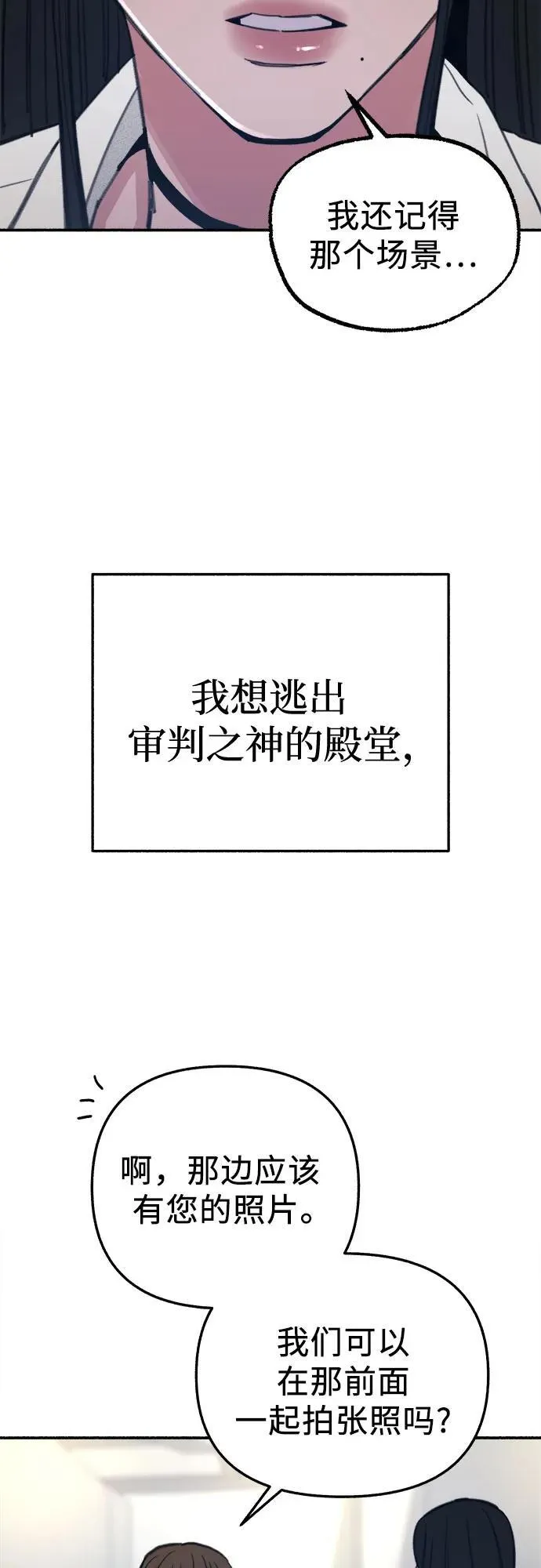 [第75话] 白一夏43
