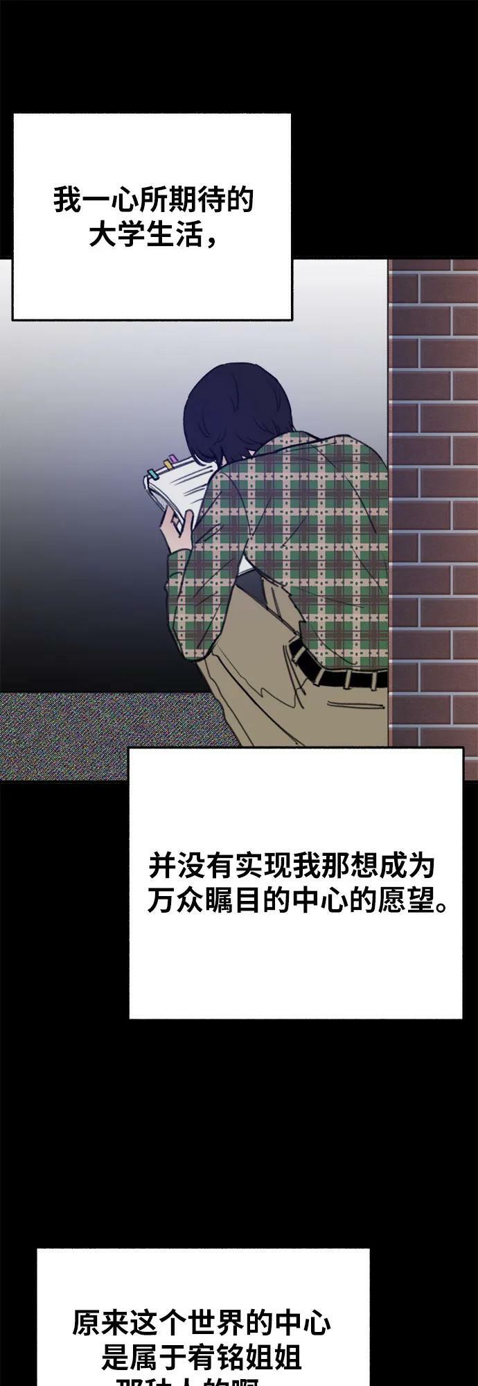 [第32话] 嫉妒是我的力量（2）7