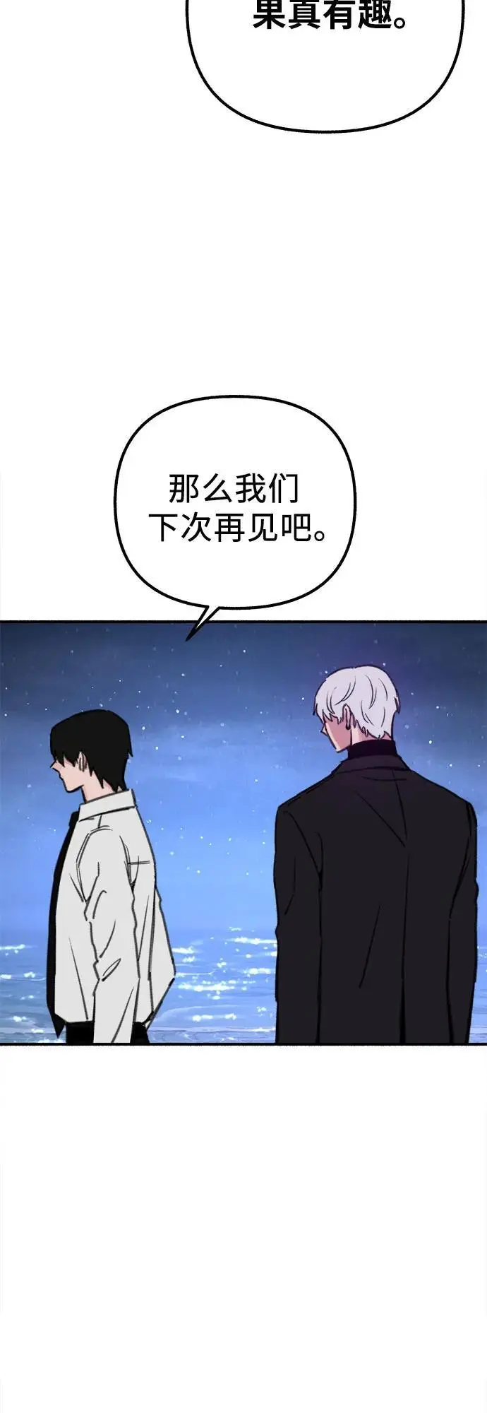 [第57话] 在夜晚的海边47